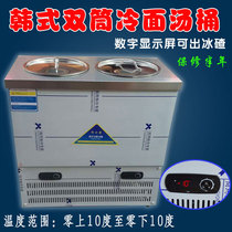 Han Style Double Cylinder Cold Noodle Barrel Digital Screen Ice Bucket Cold Noodle Soup Bucket Refrigerator of Icy Ballast Cold Face Ice-making Machine