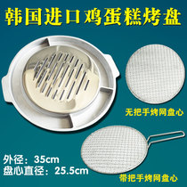 South Korea Imported Chicken Cake Baking Pan Round Barbecue Grate Ginger Tiger East Baking Pan Charcoal Oven Roast Baking Pan 35cm