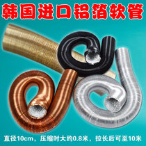 Han Style Barbecue Korea Imported Aluminum Foil Hose High Temperature Resistant Barbecue Smoke Exhaust Pipe Up And Down Smoke Exhaust Pipe Diameter 10 cm