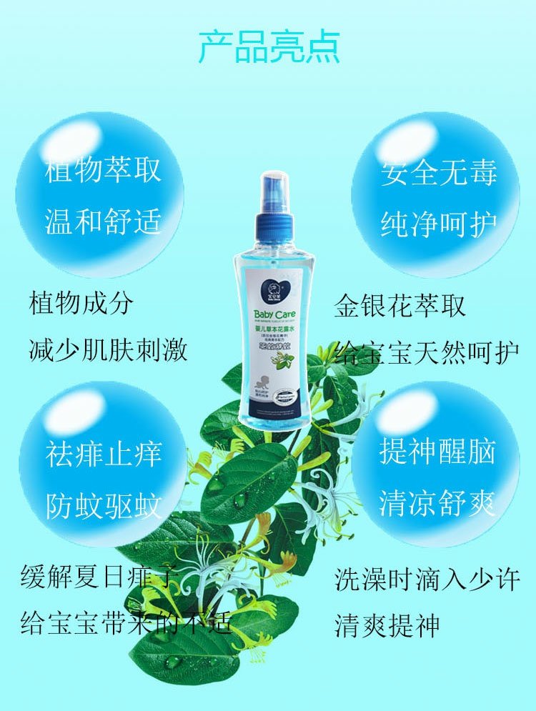 Cừu con sơ sinh phun muỗi trẻ em nước nhà vệ sinh ngoài trời thuốc chống muỗi chất lỏng ngứa cung cấp nước - Thuốc chống muỗi / Giảm sốt máy đuổi muỗi an toàn cho bé