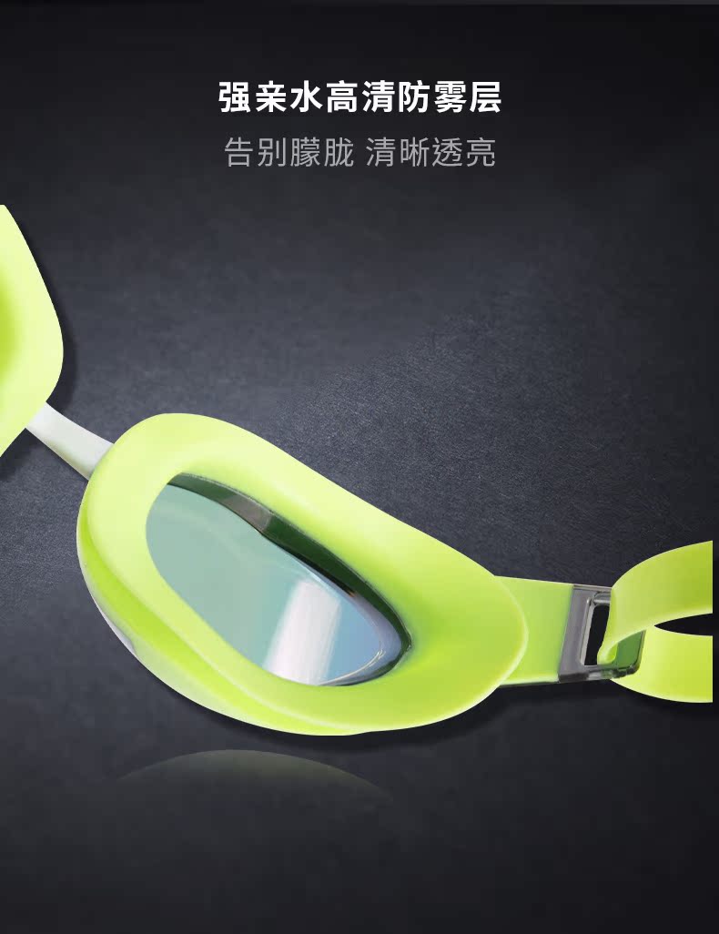 Speedo Speed ​​Bitao Cuộc thi chuyên nghiệp Lớp phủ HD chống sương mù Trường nhìn rộng Fastskin Goggles Children mat kinh boi