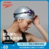Товары от speedo速比涛官方旗舰店