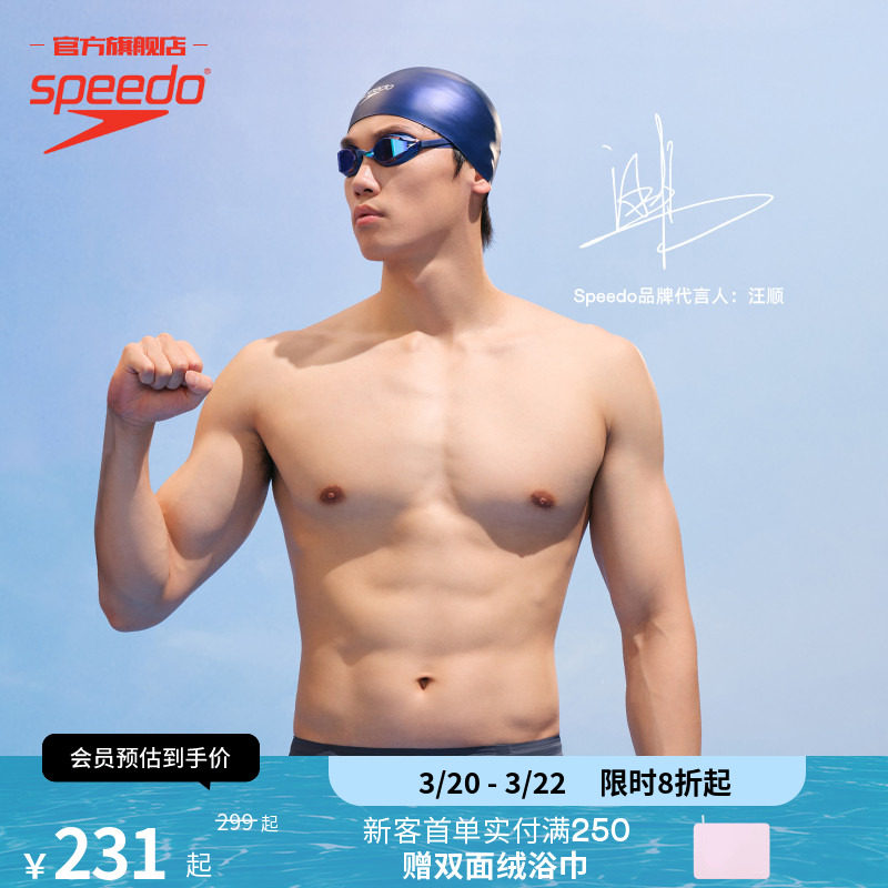 Speedo Speedo Wang Shun Pan Zhanle Same Style Fastskin Shark Skin Professional Competition Steel Helmet Cap Swimming Hat