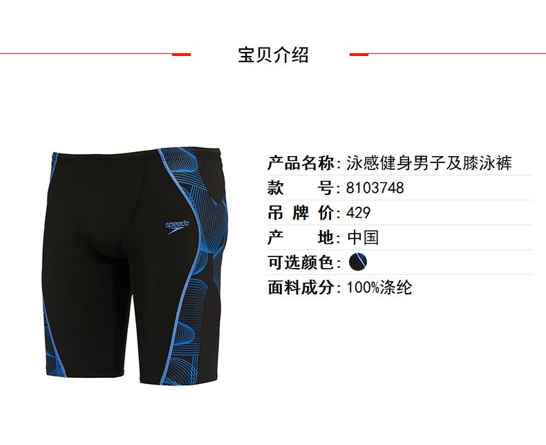 Maillot de bain homme SPEEDO    - Ref 2523966 Image 7