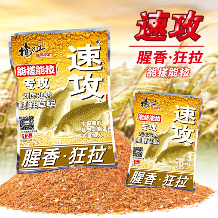 Old Ghost Bait Speed Attack with Fishy Scent Rag 300 gr * Bag Black Pit Lake Depot Comprehensive Bait