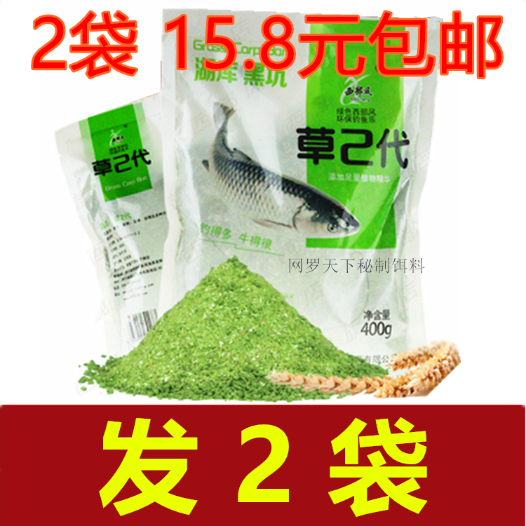Western Wind Fish Bait Grass 2 Generation Grass Second-generation 400 gr * Bag Black Pit Lake Kuano Fishing Giant Grass Carp Bait