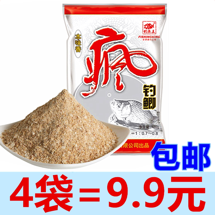 Fishing king crazy fishing crucian carp Ben Wei Xiang Heikeng Lake wild fishing crucian carp carp bait