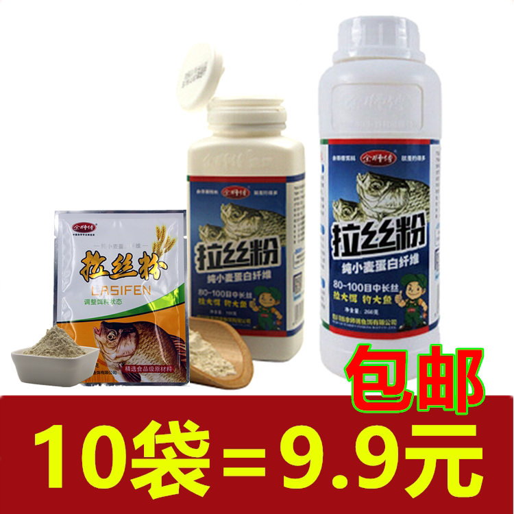 Additive for Filament Wheat Protein Bait State in Yu Master Bait Wire Drawing Powder