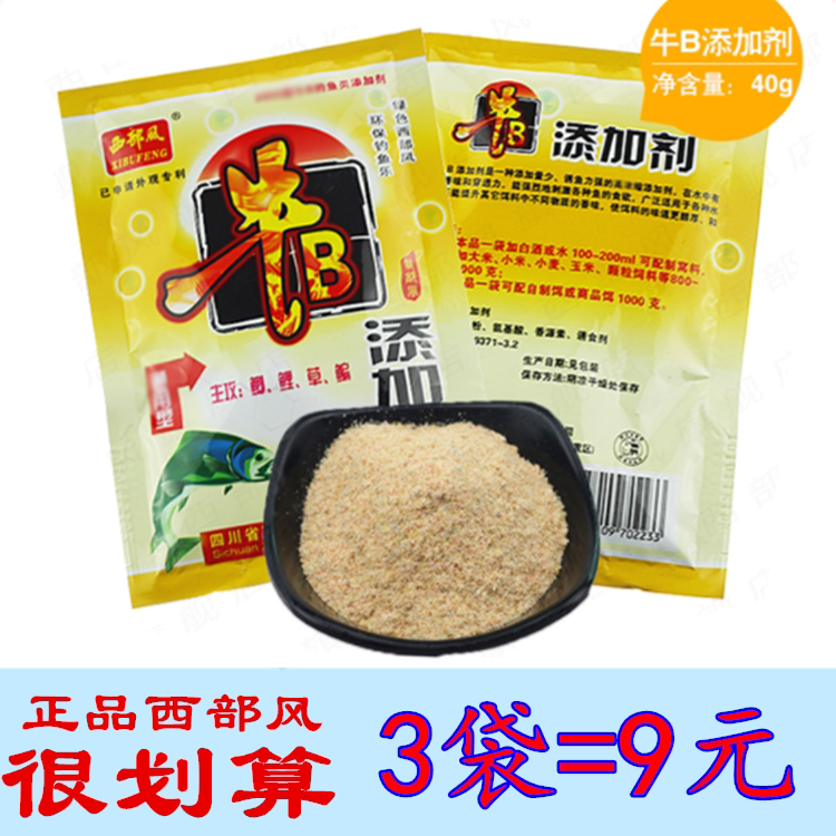 Western Wind Bull B Additive 40 gr Lake Kuano Fishing Carp Carp Bait Additive