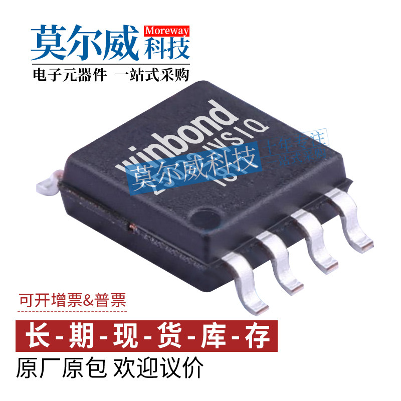 W25Q32JVSSIQ SOP8 WINBOND/华邦 32M串行闪存/双和四SPI/FLASH