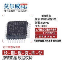 STM8S003K3T6C chip brand new original LQFP32 controller with a large starting volume and excellent price