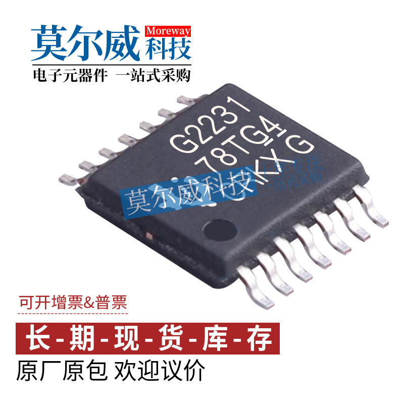 MSP430G2231IPW14R TSSOP14 混合信号微处理器TI/德州仪器16K闪存