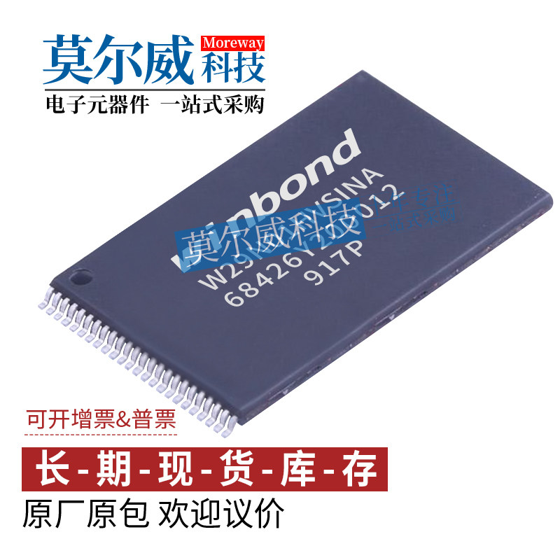 W29N01HVSINA TSOP-48 WINBOND/华邦 NAND FLASH 存储器芯片IC