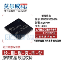 STM32F405ZGT6 LQFP144 original spot stock volume can be bargain ST