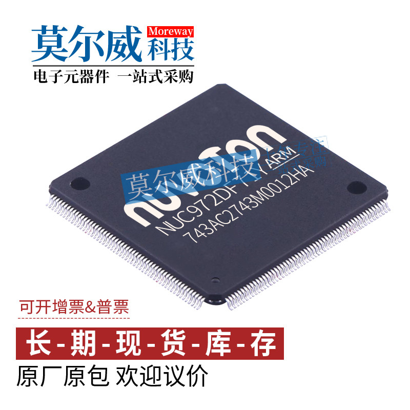 NUC972DF71Y LQFP216 NUVOTON/新唐 内核ARM926EJ-S 微控制器MCU