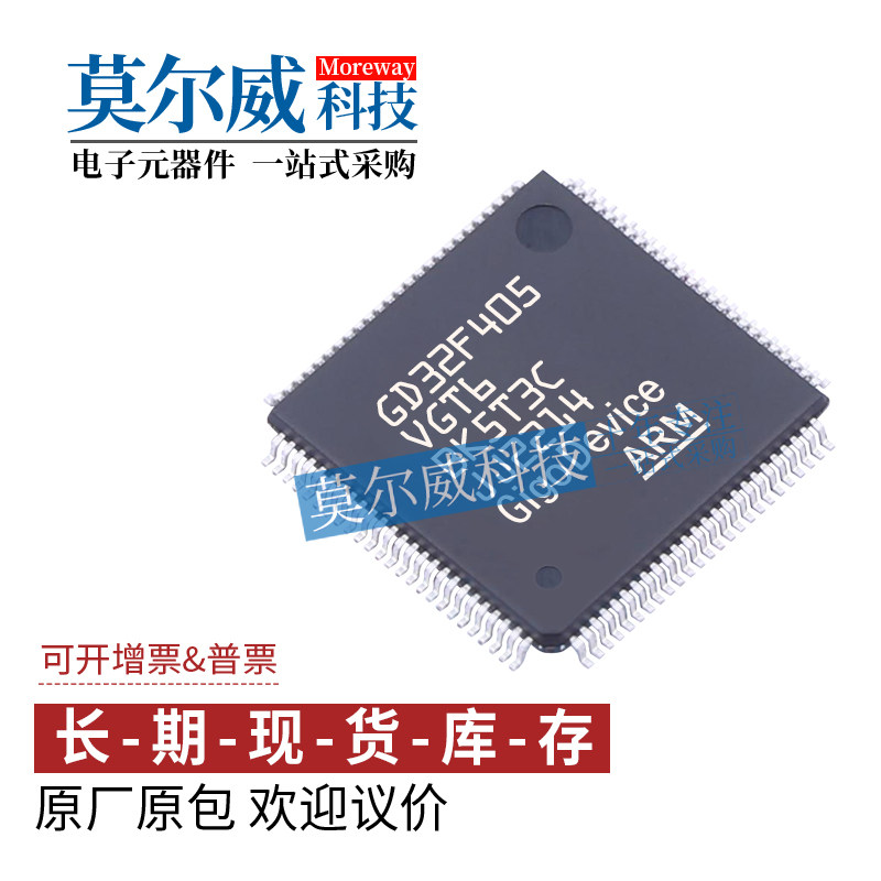 GD32F405VGT6 LQFP100 ARM Cortex-M4 32位微控制器-MCU芯片IC