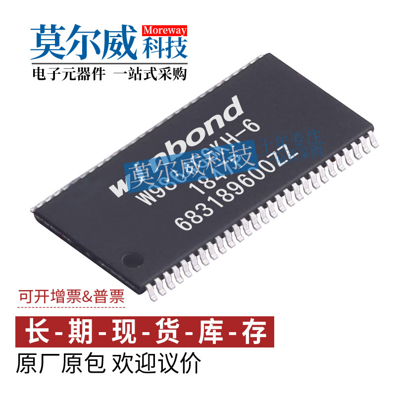 W9864G6KH-6 TSOPII-54 WINBOND/华邦 FLASH SDRAM 存储器芯片IC