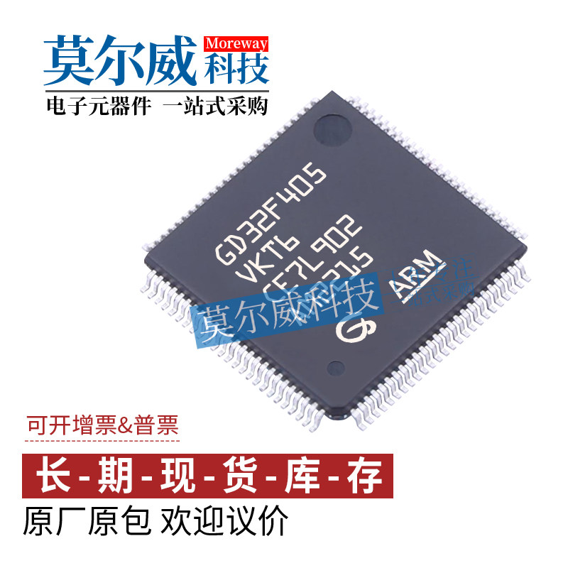 GD32F405VKT6 LQFP100 ARM Cortex-M4 32位微控制器-MCU芯片IC