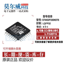 STM32F030K6T6 LQFP32 long-term spot one starting shot supports single fake one penalty ten