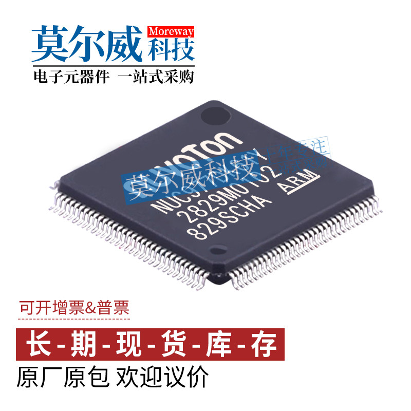 NUC977DK61Y LQFP128 NUVOTON/新唐 内核ARM926EJ-S 微控制器MCU