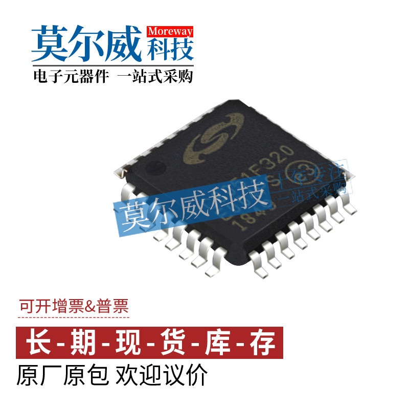 全新原装 C8051F320-GQR C8051F320 微控制器芯片 现货  LQFP32