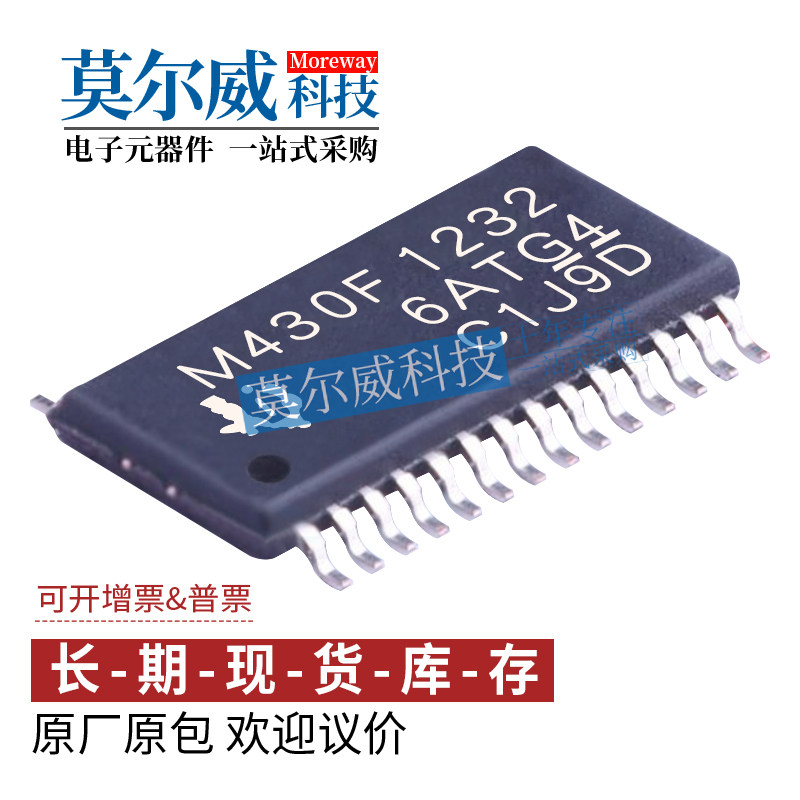 MSP430F1232IPWR TSSOP28 TI/德州仪器2K闪存 16位低功耗微控制器