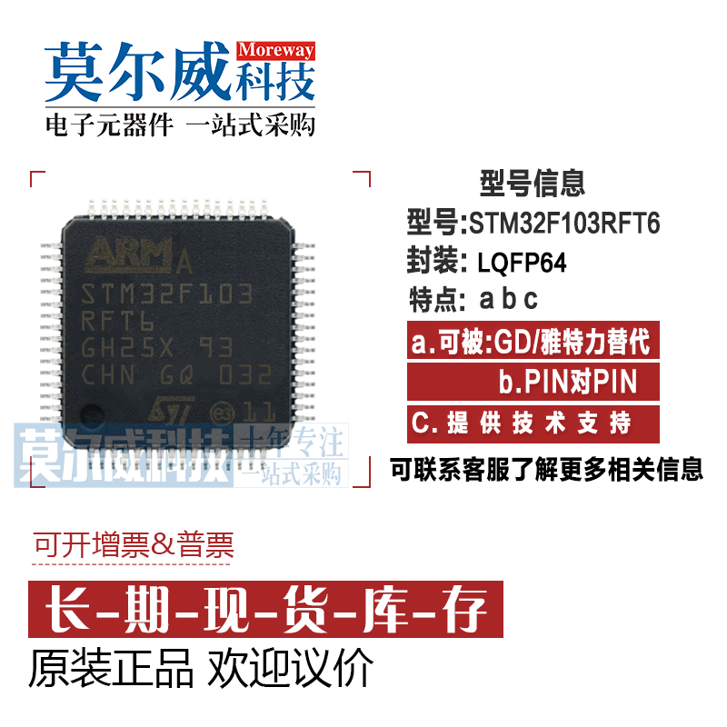 STM32F103RFT6 32F103RF LQFP64 ST original fake one penalty ten support with single