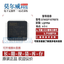 STM32F107RBT6 LQFP64 quantity can be barred first agent