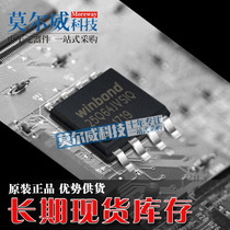 Winbond original W25Q64JVSIQ SOP-8 chip W25Q64JVSSIQ package IC patch 64M memory
