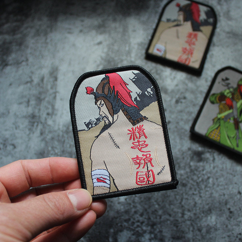 Yue Fei's loyalty to serve the country woven label Velcro armband Guan Yu morale badge personality badge DIY tactical bag patch