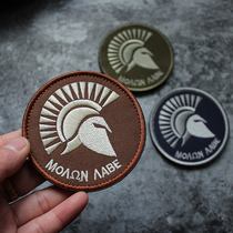 All-Store badge 35 yuan] Embroidery Velcro armband Spartan Warrior badge male and female double-sided