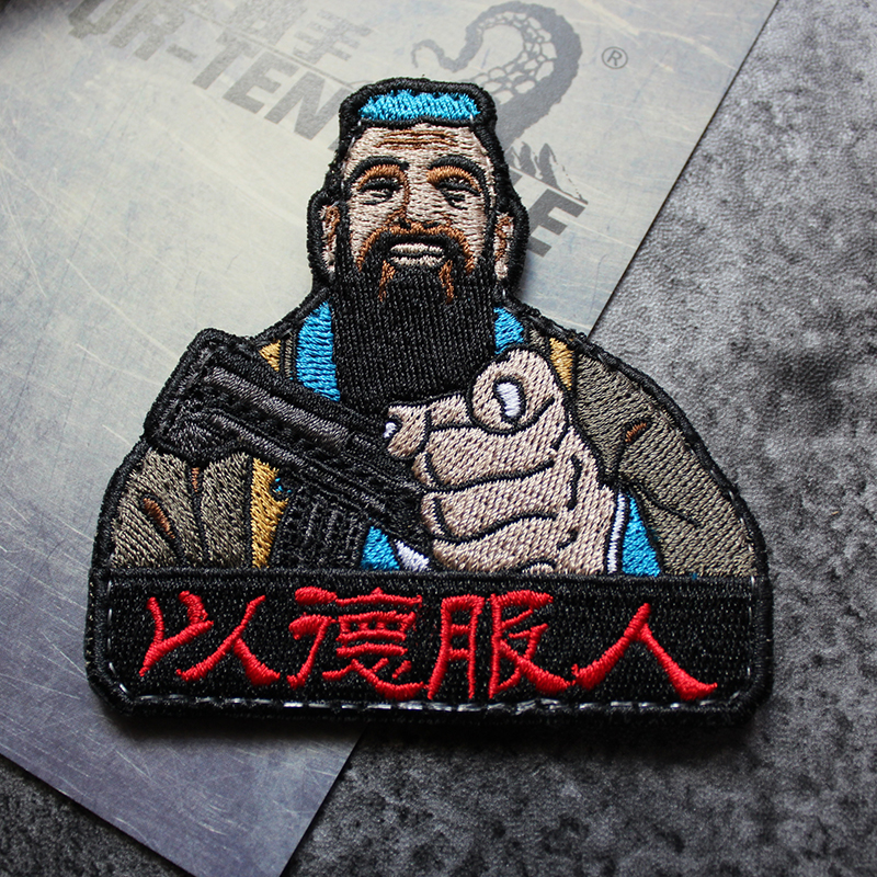 Quick anti-tentacle to serve people Velcro chapter morale chapter armed Confucius tactical embroidery Velcro armband bag stickers
