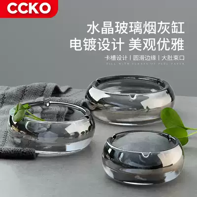 Ashtray home creative personality trend creative office light luxury living room fashion ins Wind atmospheric glass