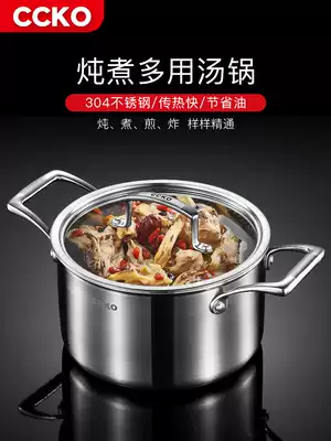 German CCKO soup pot thickened bottom 304 stainless steel stew pot binaural less fume non-stick pot Induction cooker universal