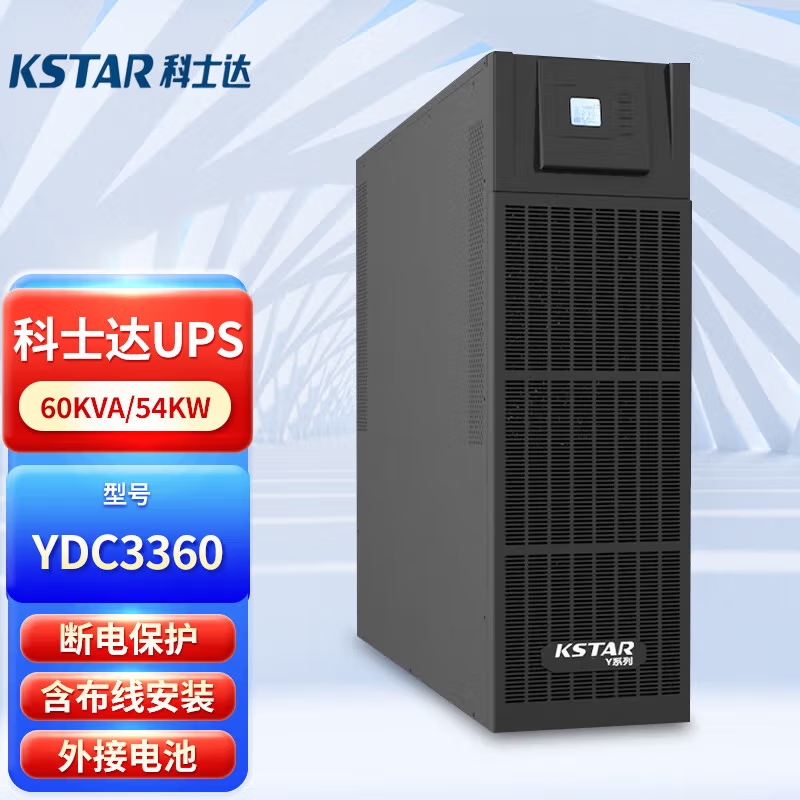 Costar Ups Power Supply Ydc3330Hydc3340Hydc3360Hydc3380Ydc33100Ydc33120