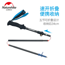 NH Miserings Folding Exterior Lock Carbon Mountaineering Pars Five-Section Ultra Light Carbon Fiber Crutches Outdoor Mountaineering Cutches Mountaineering Cutches