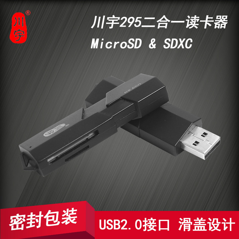 Sichuan Woo C295 Card Reader Two-in-one Card Reader Mini Card Reader Sd Tf Card Multifunction Card Reader
