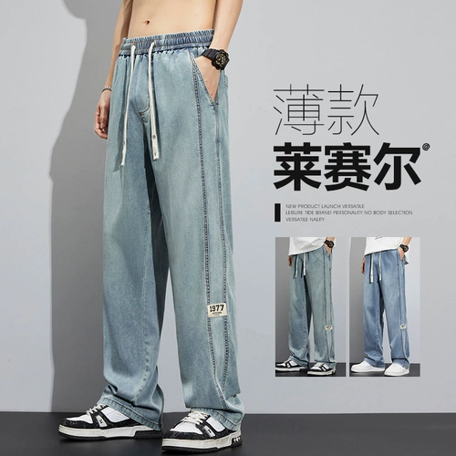 Мужские летние тонкие шелковые штаны, джинсы для отдыха, изысканный стиль, свободный крой