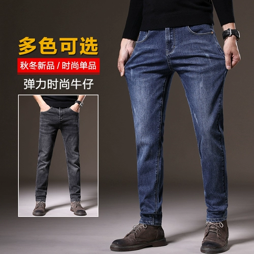 Джинсы для отдыха, осенние утепленные штаны, свободный прямой крой