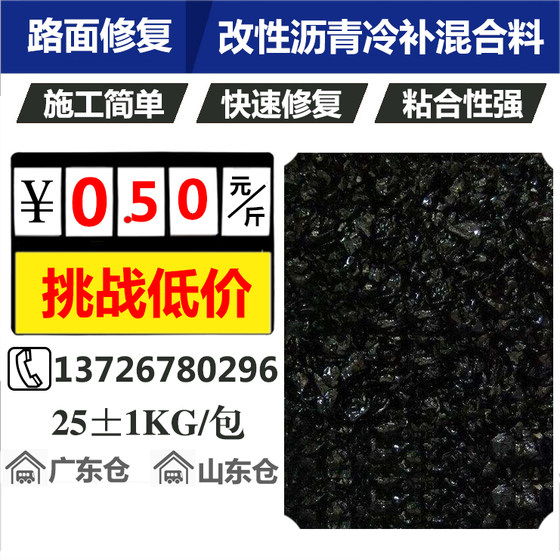 Shandong modified asphalt cold patch material colored asphalt pavement repair pothole repair cold patch asphalt sand tank bottom anti-corrosion