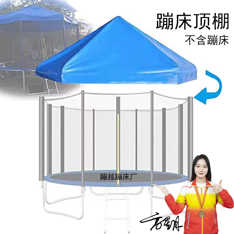 圆形蹦蹦床+彩色顶棚户外帐篷：打造孩子的夏日梦幻乐园！
