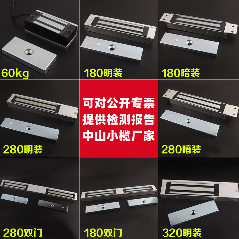 320KG180 kg 60 kg Ming fit lock 280kg concealed magnetic lock magnetic lock access lock 12V single double door