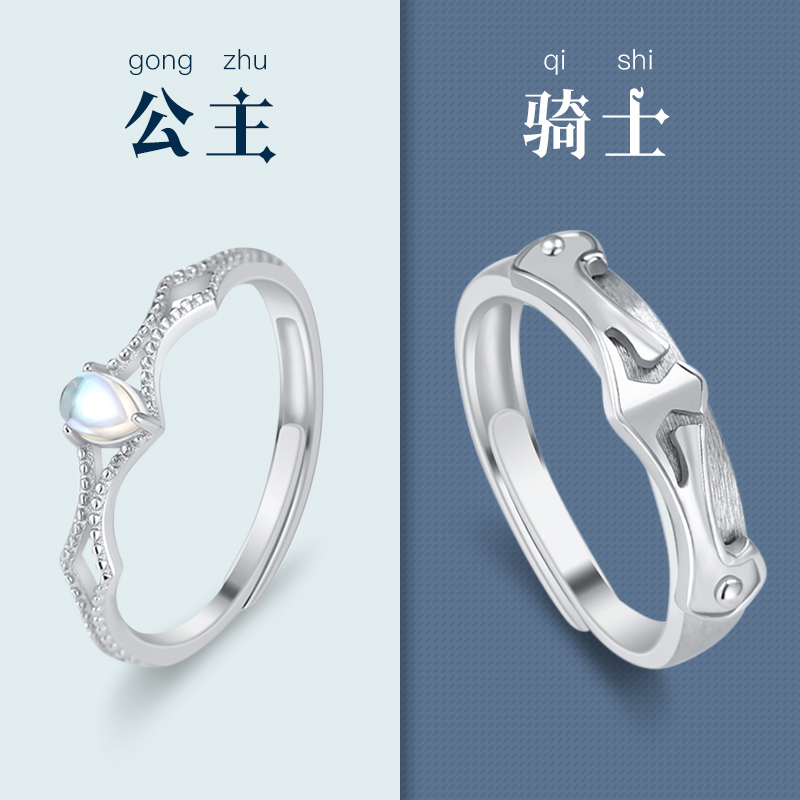 The princess and the knight sterling silver couple ring a pair of couple models with a live mouth adjustable design sense good thing lettering