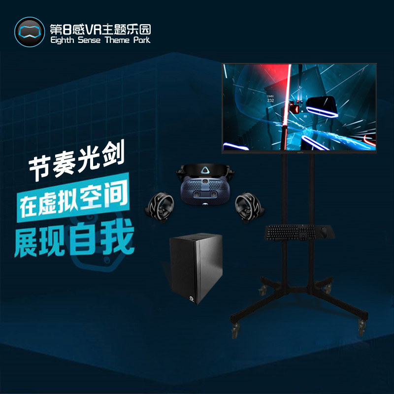 VR rhythm lightsaber simplified version of the somatosensory amusement racing shooting interactive game Large entertainment experience hall equipment set