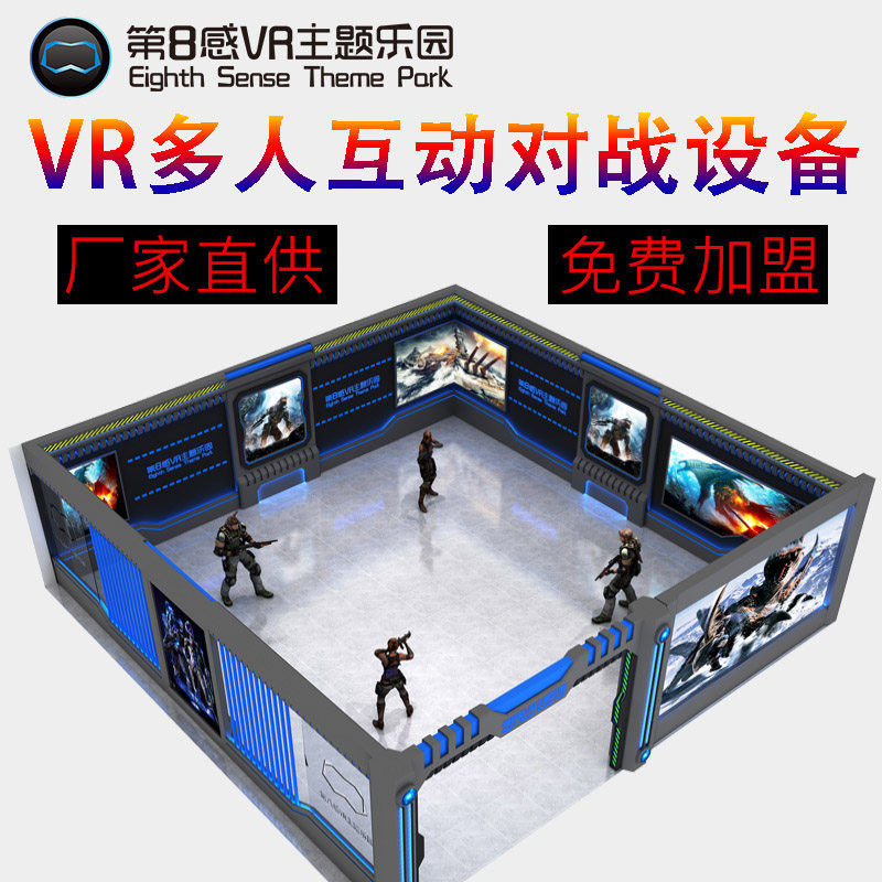 VR Somatosensory racing game Large commercial multiplayer interactive battle space equipment A set of gun shooting experience hall