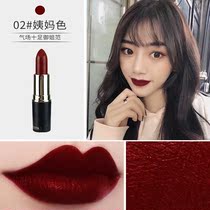 Dior Queen official website matte lipstick Dark dark red aunt color long-lasting non-bleaching moisturizing national goods cheap gas field