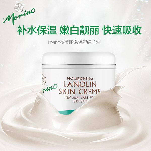 新西兰进口 MERINO 美丽诺 补水保湿绵羊油面霜 100g 天猫优惠券折后¥29包邮包税(¥49-20) 新西兰进口 MERINO 美丽诺 补水保湿绵羊油面霜 100g 天猫优惠券折后¥29包邮包税(¥49-20)