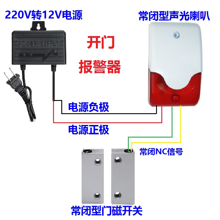 Anruixin 4-wire switch volume alarm number normally closed sound and light horn fire door fire door door alarm high quality