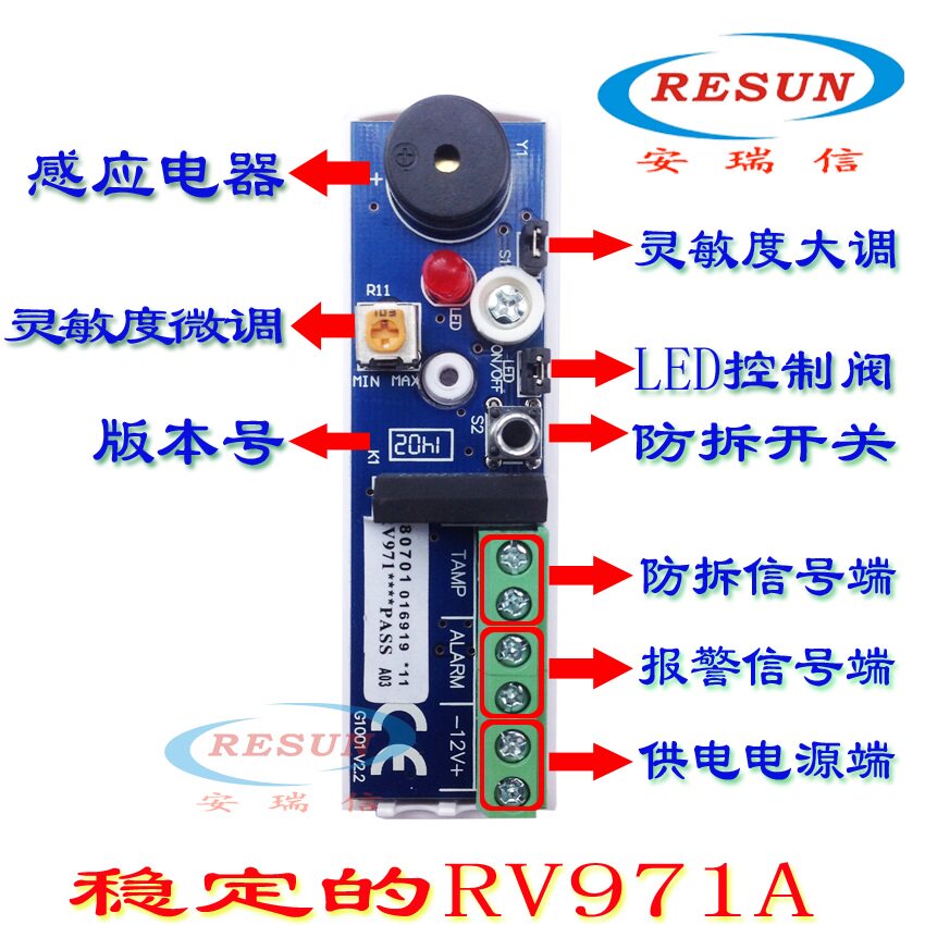 Five - wired vibration sensor for the new RV971A vibration sensor for ATM machine