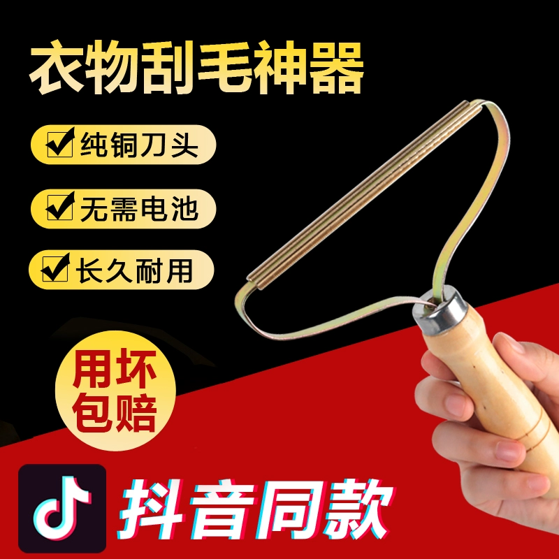 Máy cạo râu không làm tổn thương quần áo Máy giặt khô bằng tay áo len cạo lông quần áo bóng quần áo hai mặt tạo bóng tóc - Hệ thống giá giặt